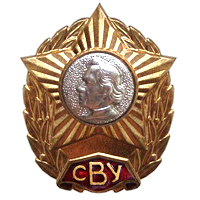 Нагрудный знак для лиц, окончивших суворовские военные училища