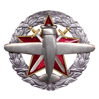 Нагрудный знак для лиц окончивших 11 военную школу пилотов ВВС РККА (1936 г.)