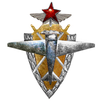 Знак для лиц окончивших 1 военную школу пилотов ВВС РККА. 1936 г.