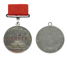 Медаль "За отвагу" (1938 г.)