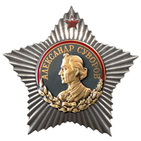 Орден Суворова I степени обр. 1943 г.