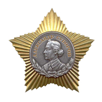 Орден Суворова II степени обр. 1943 г.