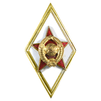 Нагрудный знак для лиц окончиших ВАГШ ВС СССР обр. 1957 г.